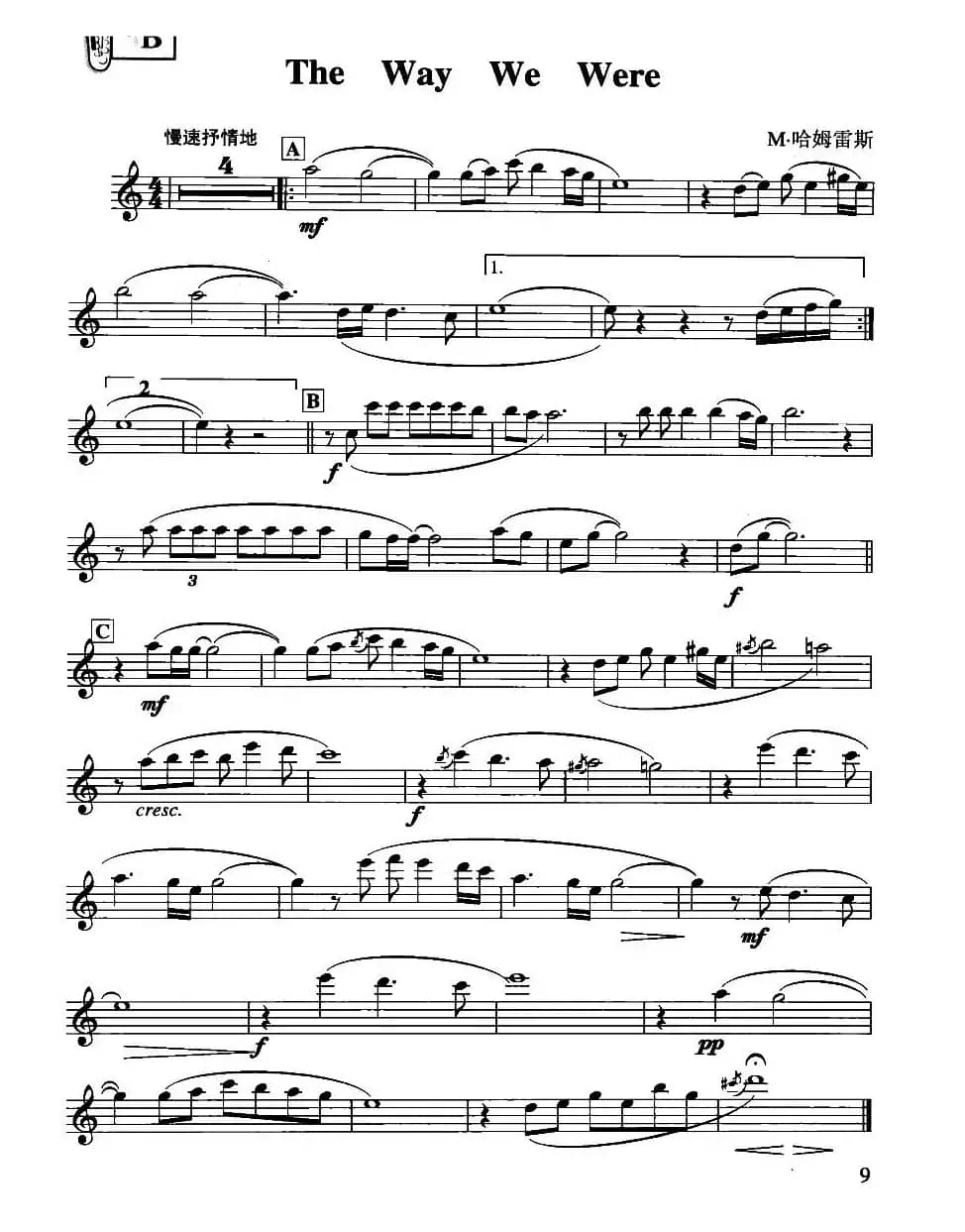 The Way We Were（往日情怀）