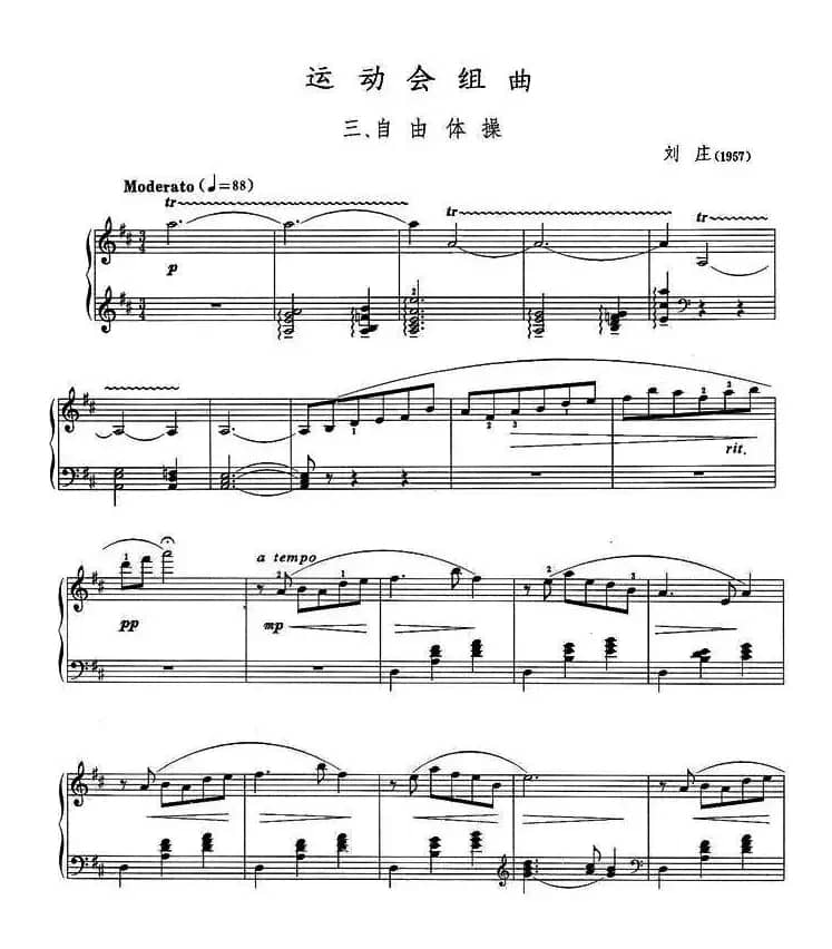 运动会组曲三、自由体操