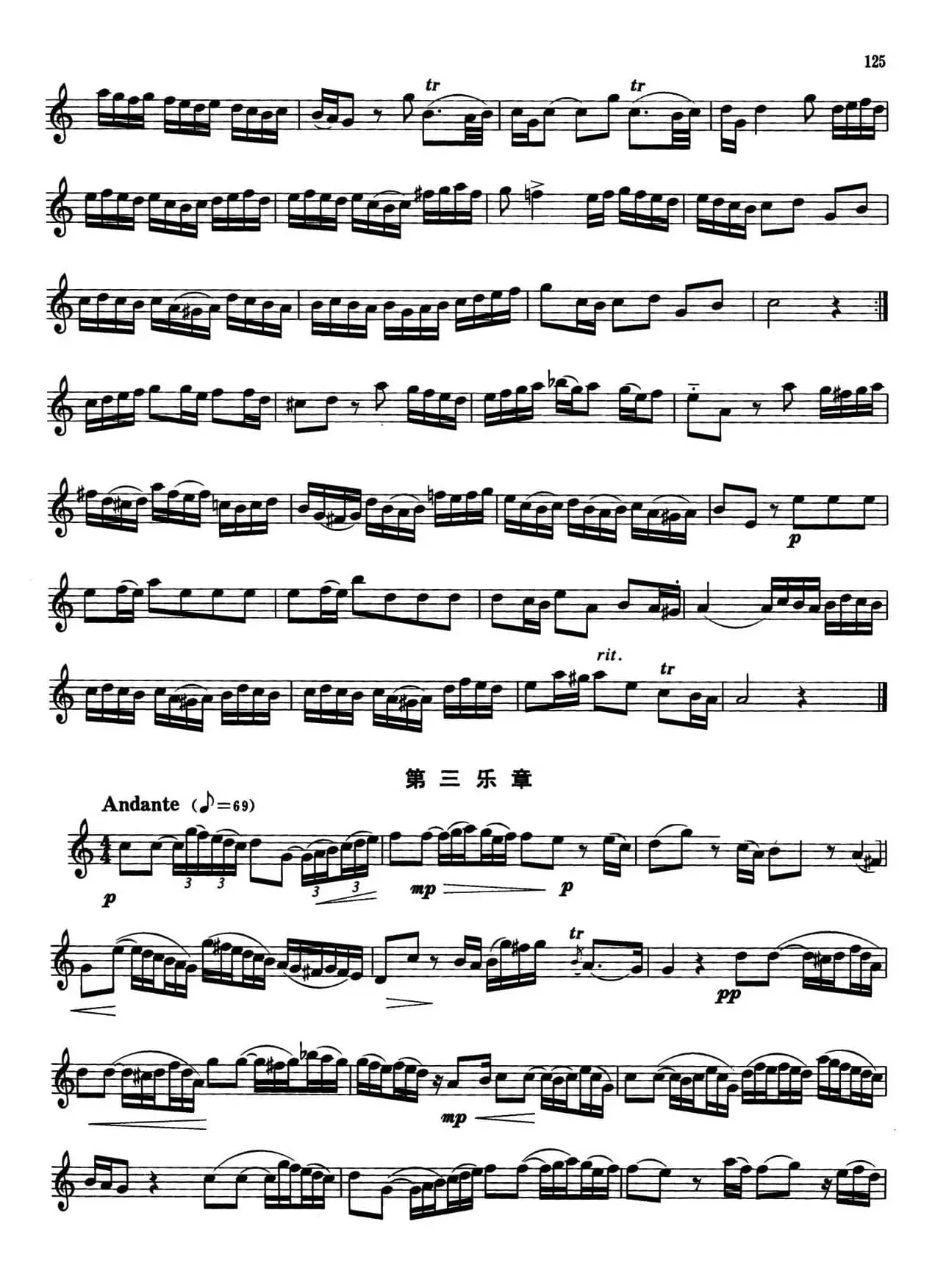 萨克斯管业余考级教程六级乐曲（6首）