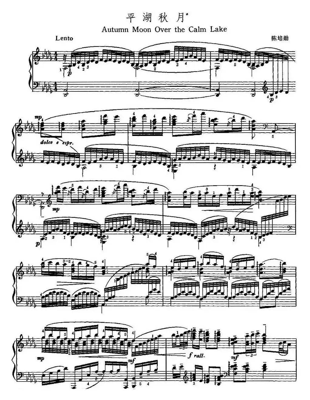 中国钢琴名曲30首：平湖秋月