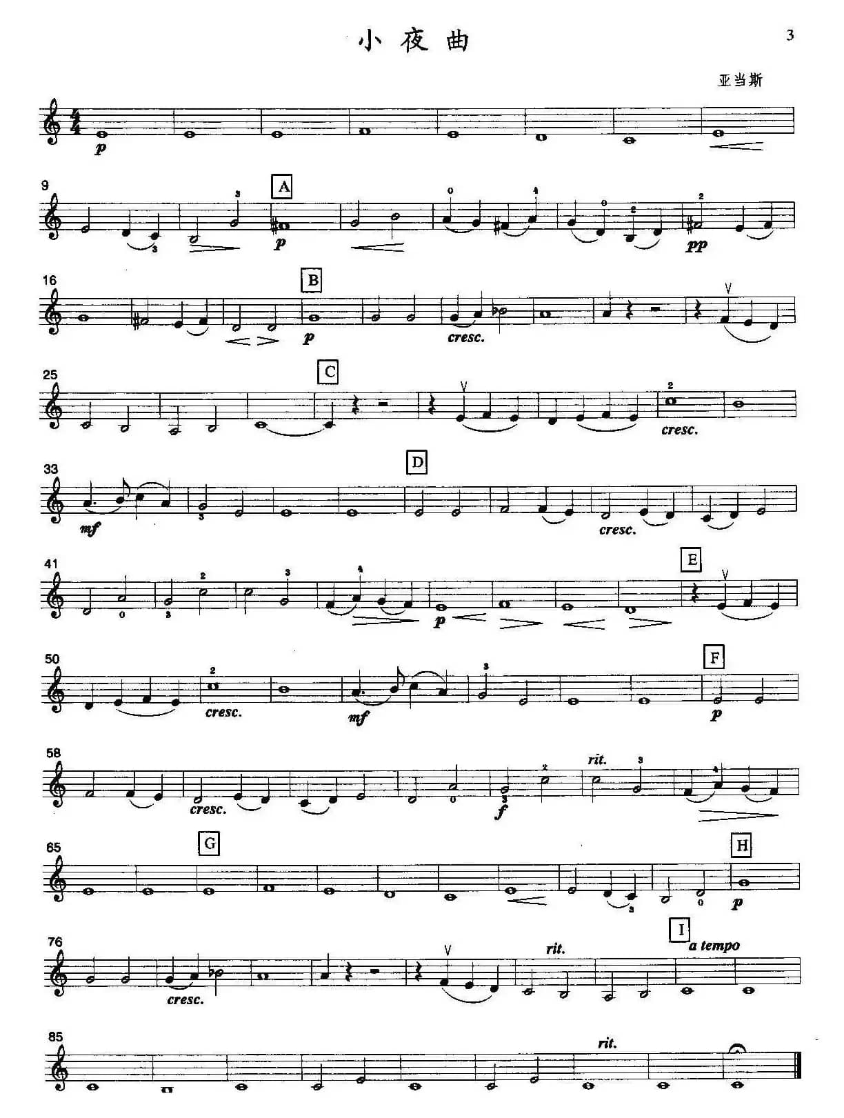 亚当斯《小夜曲》四重奏（第二小提琴分谱）