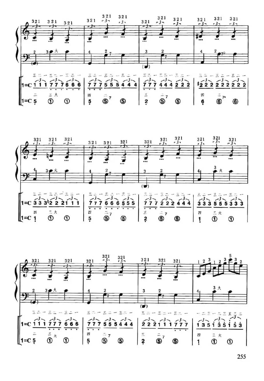 颤抖的树叶（线简谱对照、带指法版）