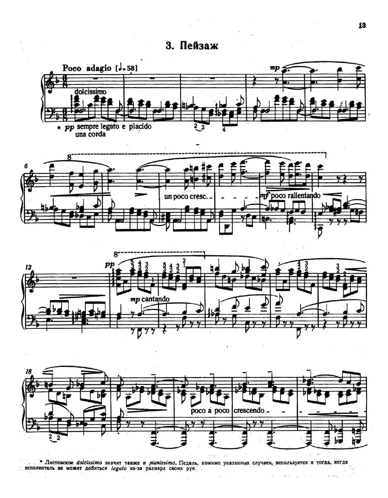 12 Etudes d'execution Transcendante S.139（12首超技练习曲·3）