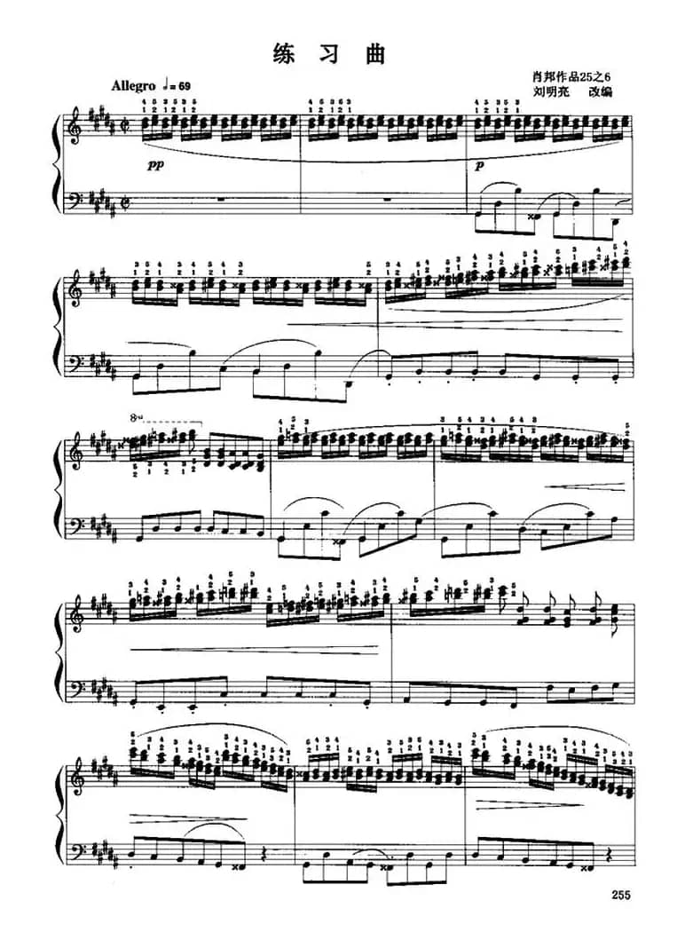 手风琴练习曲（肖邦作品25之6）