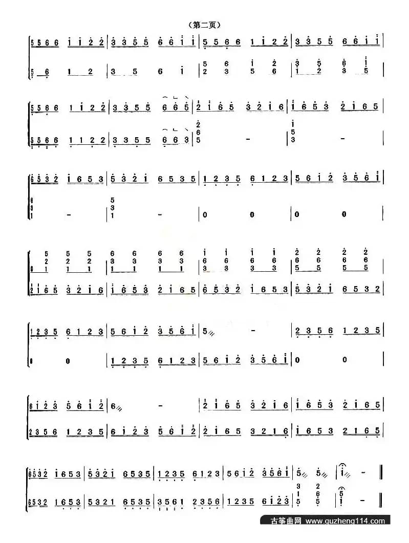 古筝四指独立性练习（《急流》）