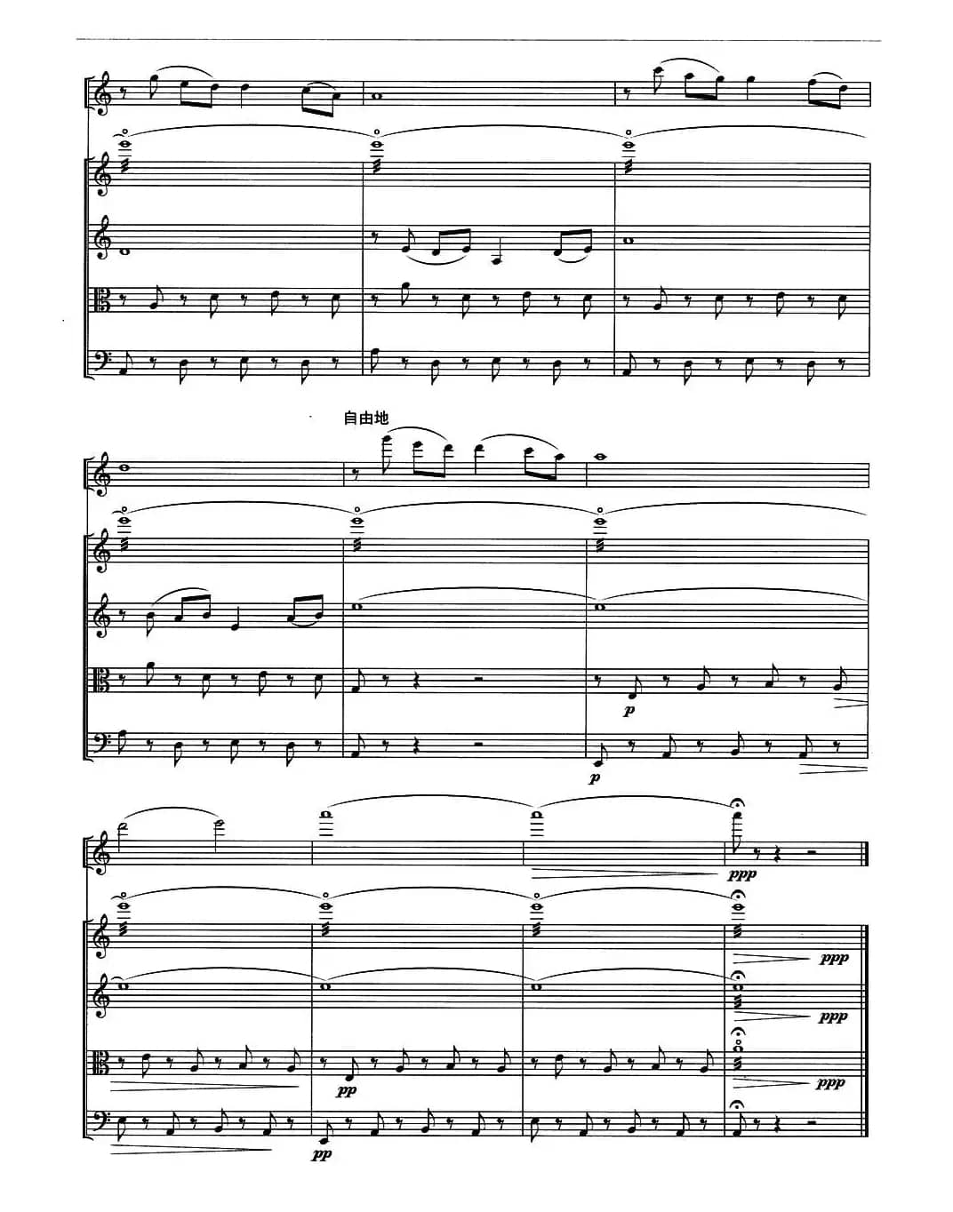 大漠驼铃（长笛+弦乐四重奏）