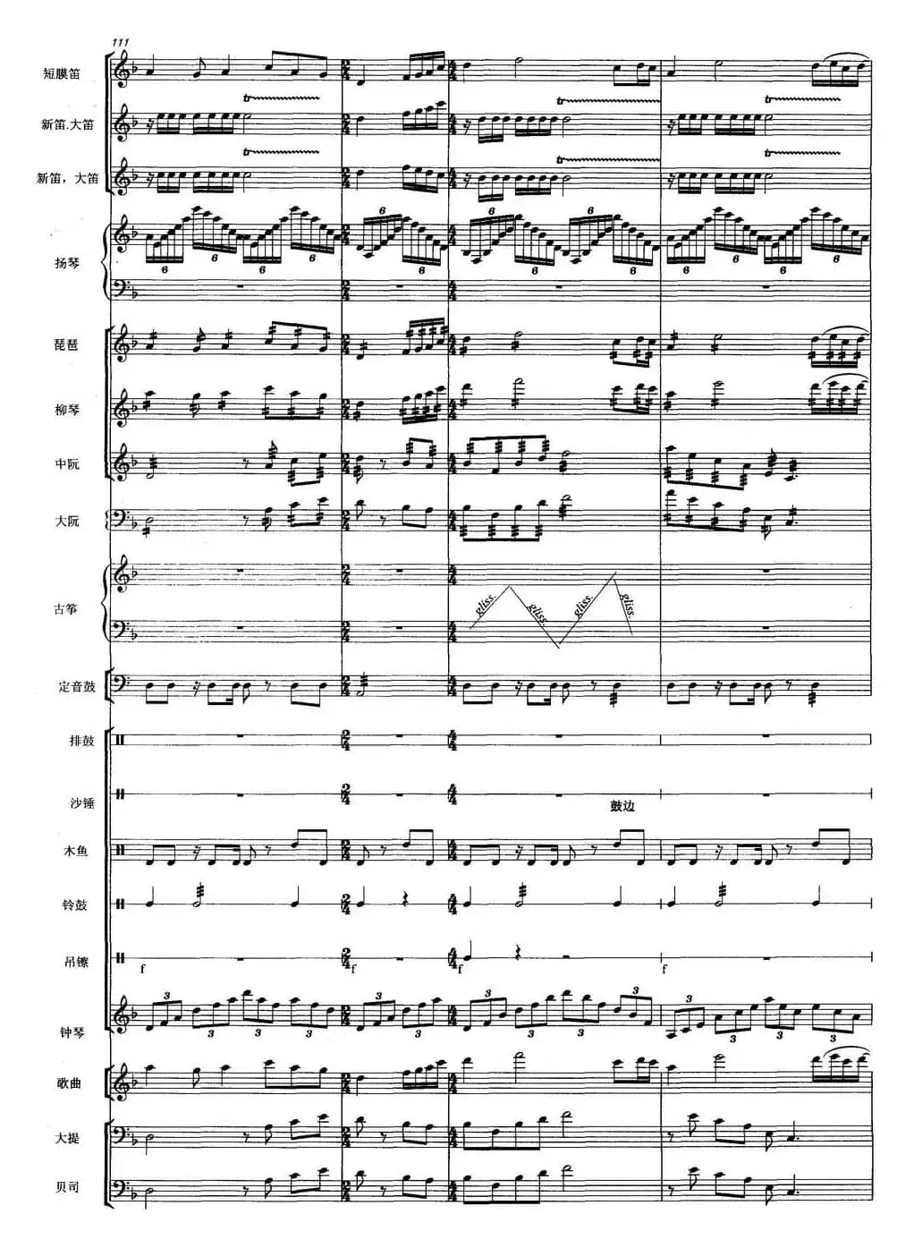 天街踏雨（弹拔女声小组唱）