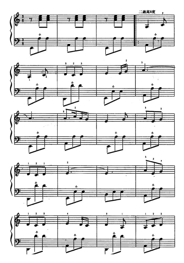 花儿与少年（吴冰编曲版）