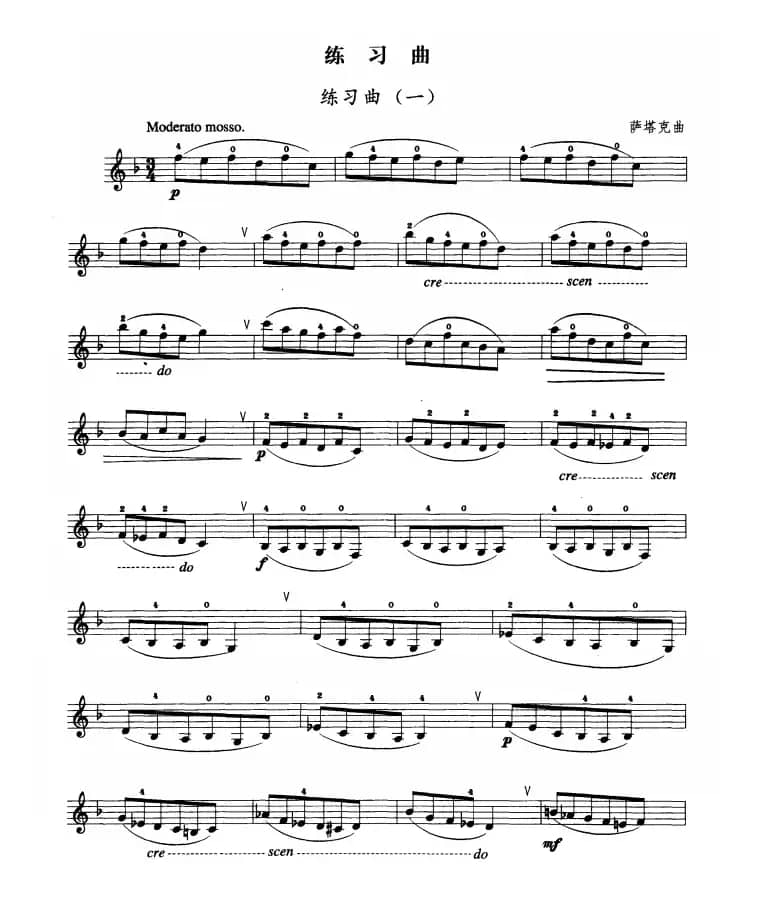 单簧管考级教材·第三级