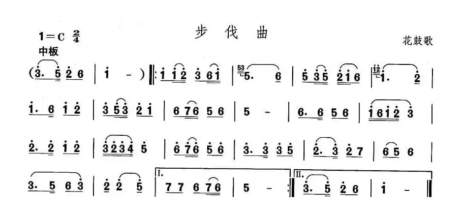 中国民族民间舞曲选（（五）安徽花鼓灯：步伐）