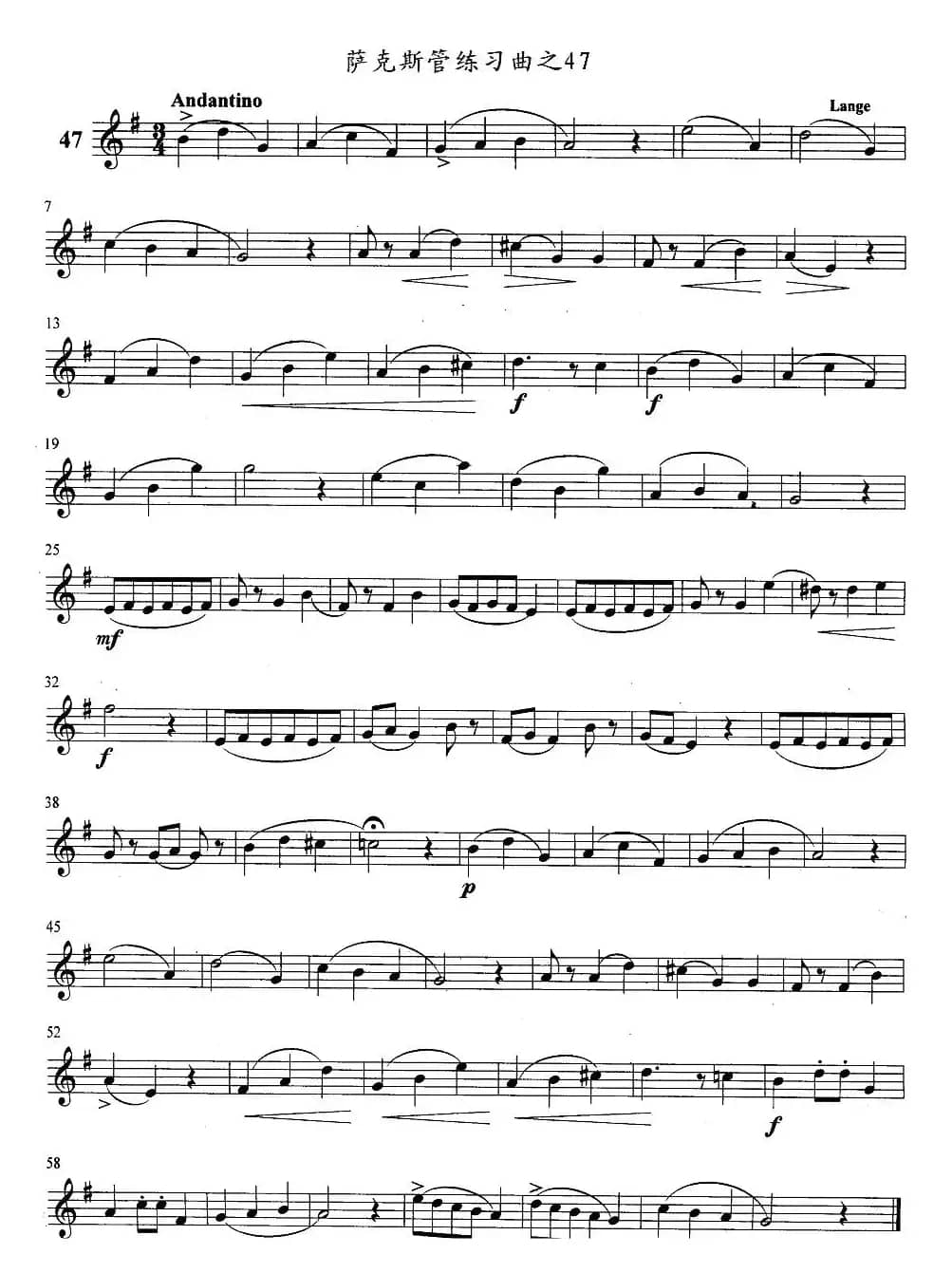 萨克斯管练习曲（41—50）
