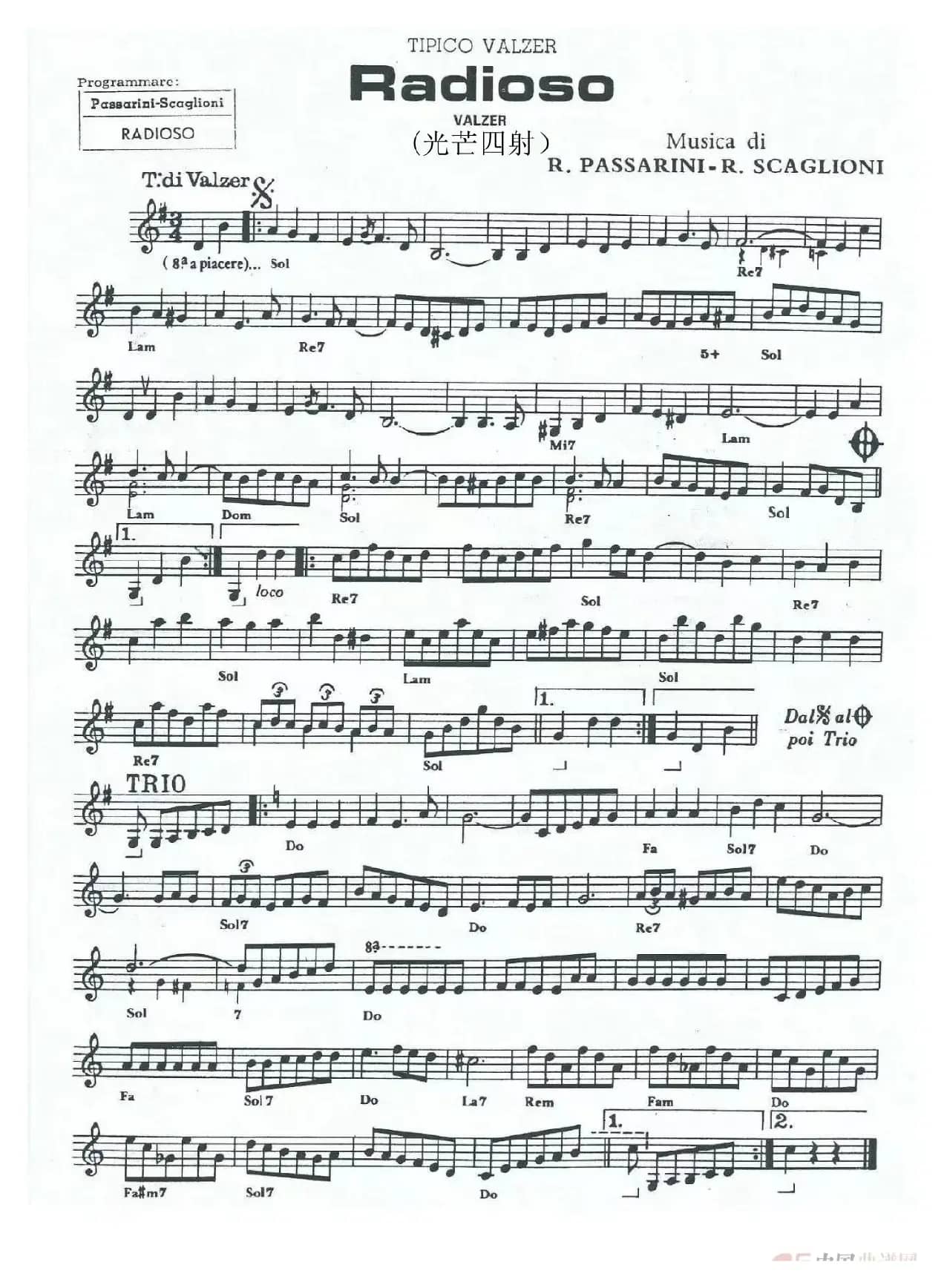 光芒四射华尔兹（手风琴五线谱）