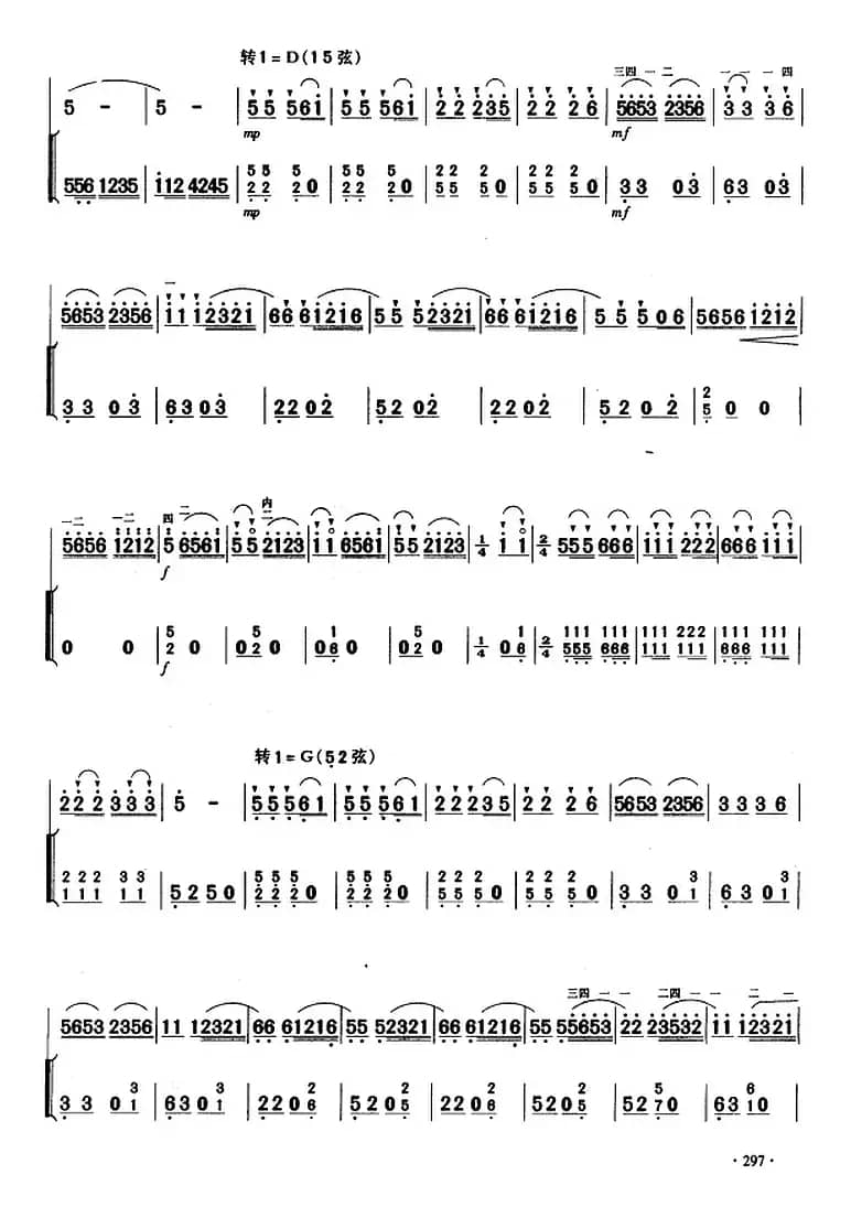 二胡独奏曲选：梁祝