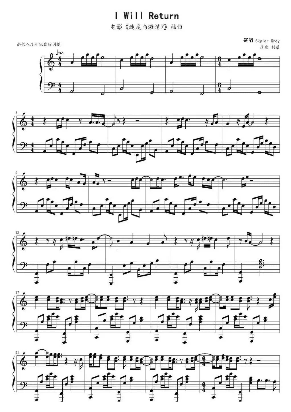 I Will Return（电影《速度与激情7》插曲）