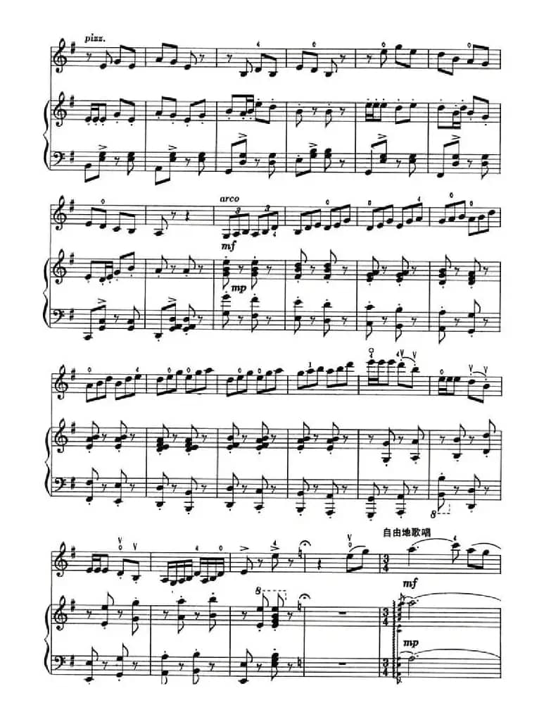 牧羊姑娘（小提琴+钢琴伴奏）