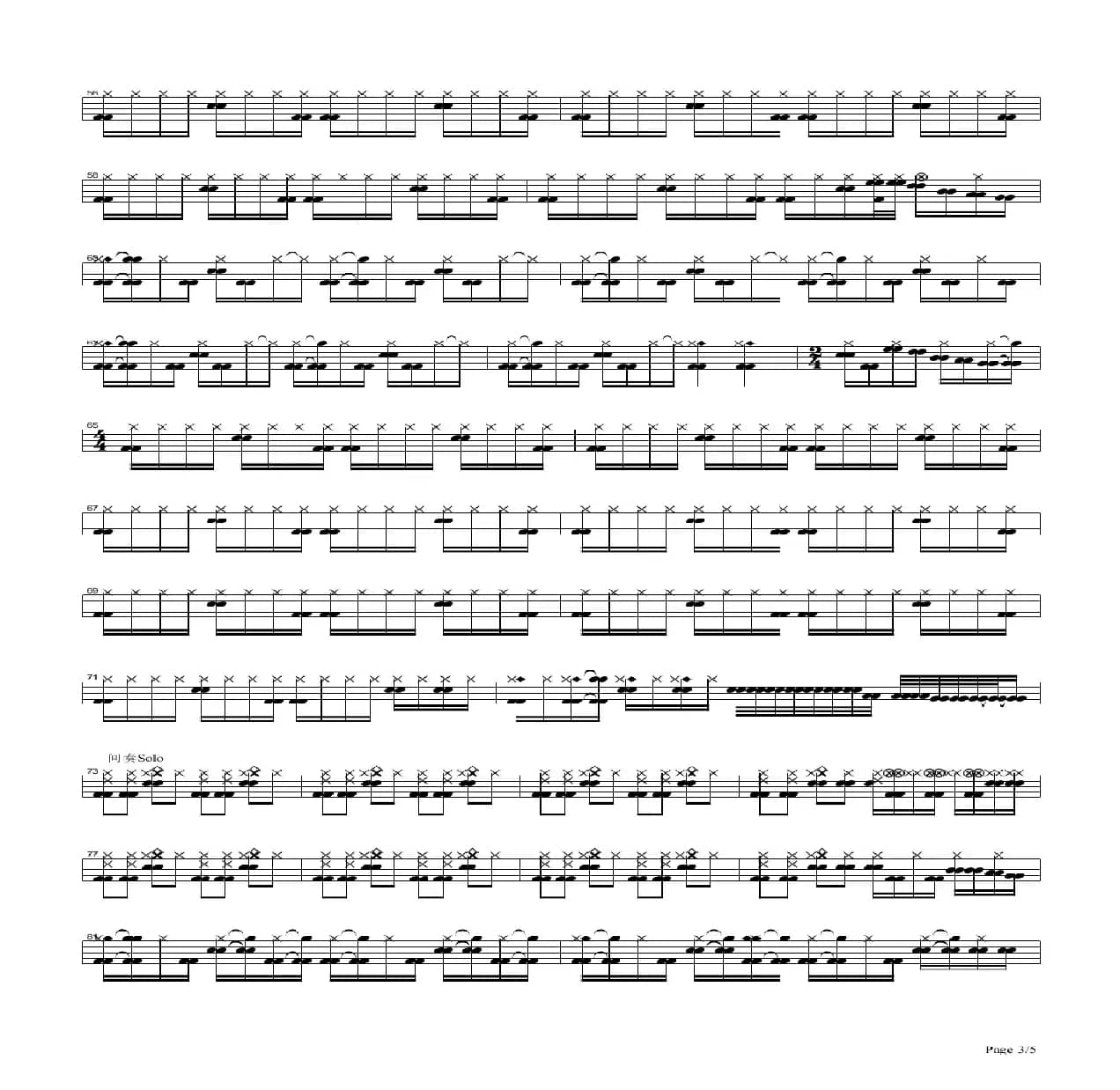 旧日的足迹（架子鼓谱）