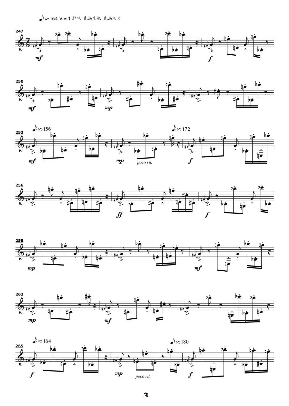 Scent Dance（香之舞）（单簧管）