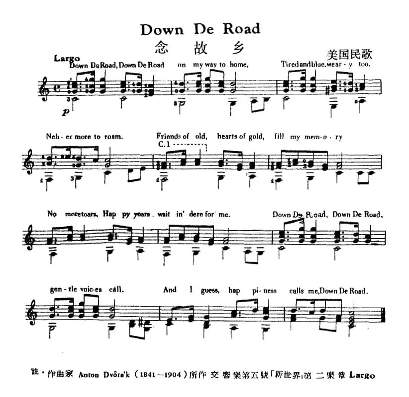 西班牙吉他独奏曲：念故乡
