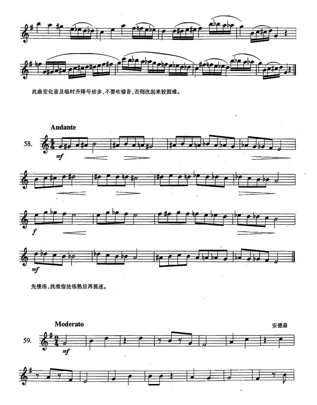 萨克斯练习曲合集（2—56.57.58.59.）