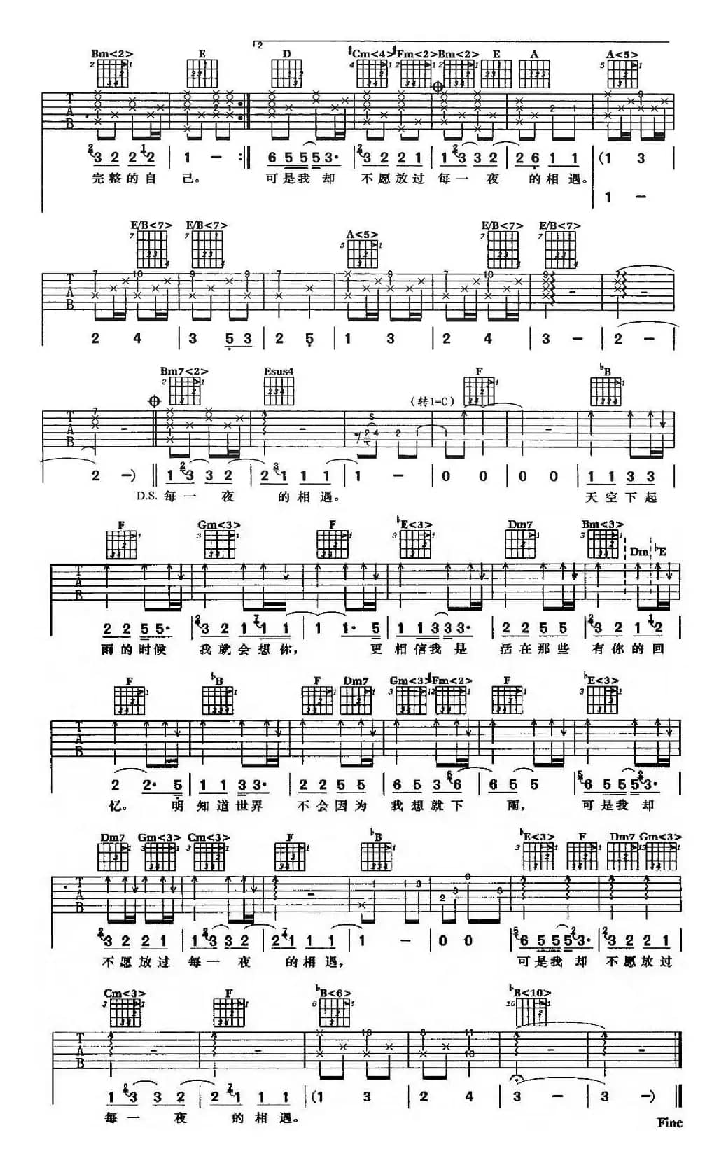 下雨的时候会想你