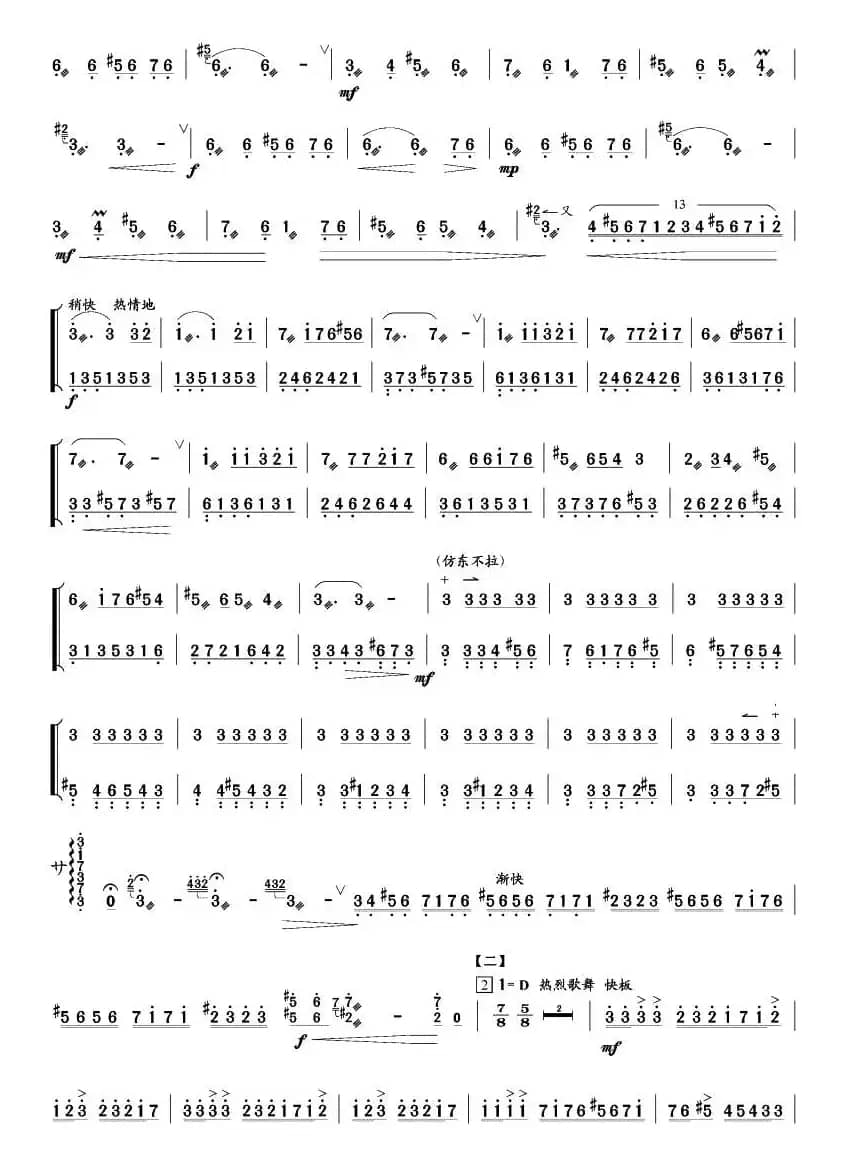阳光照耀着塔什库尔干