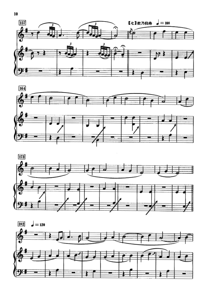 春江花月夜（箫+筝、五线谱）