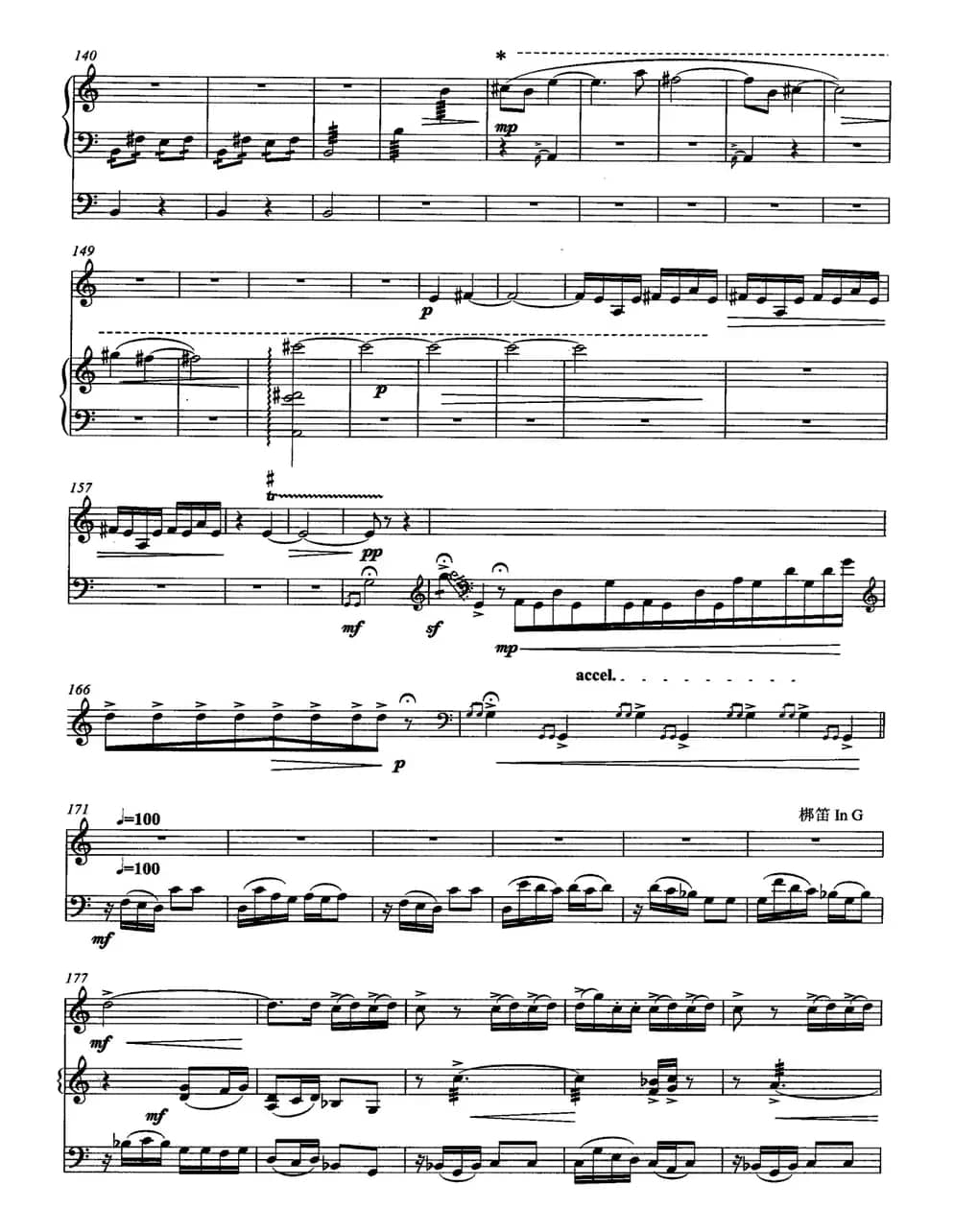 京韵悠悠（笛子+琵琶+三弦）