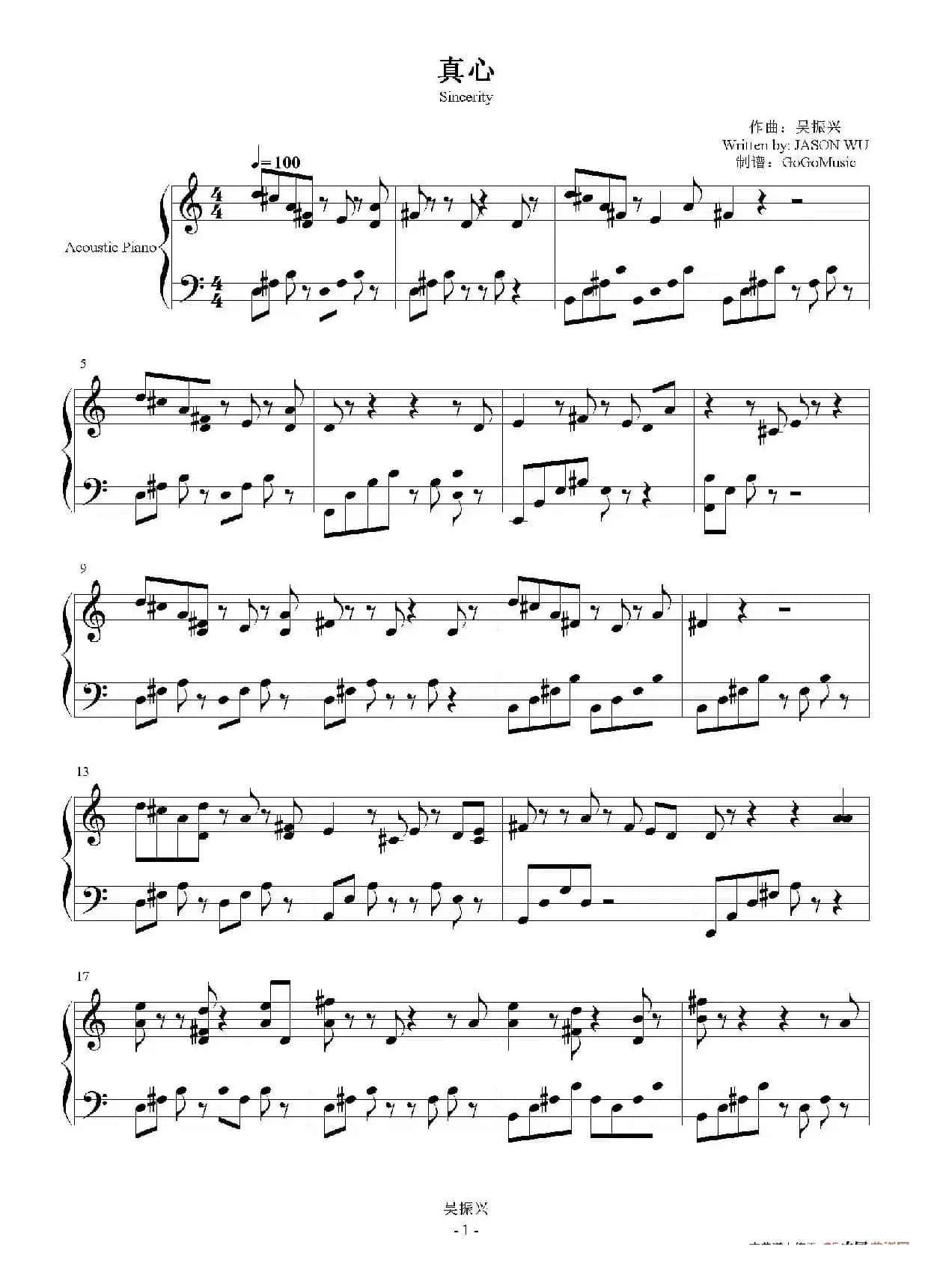 心灵钢琴曲：真心