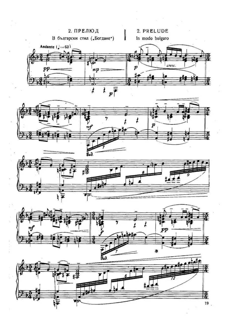 Six Préludes Exotiques Op·17（6首特色前奏曲·2）