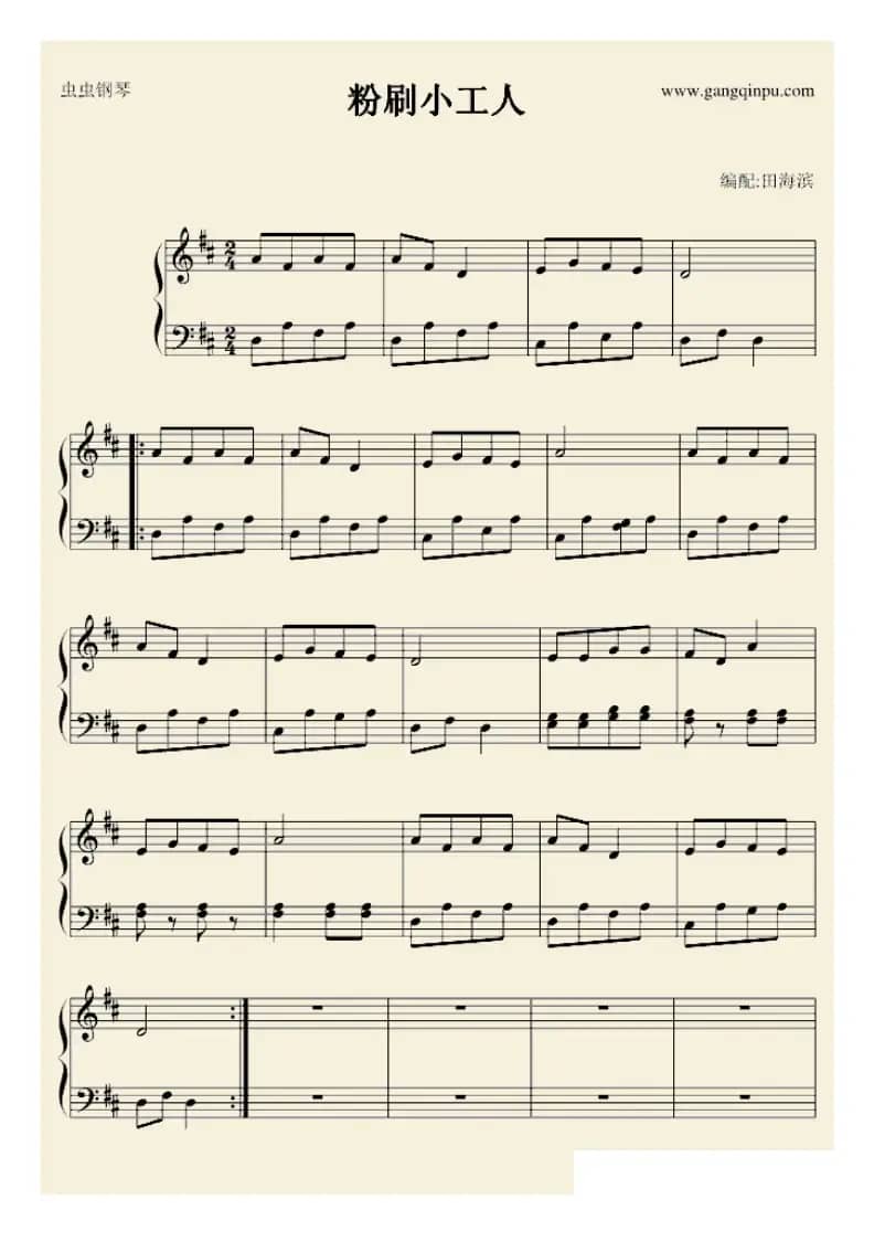粉刷小工人（王晨溢编配版）