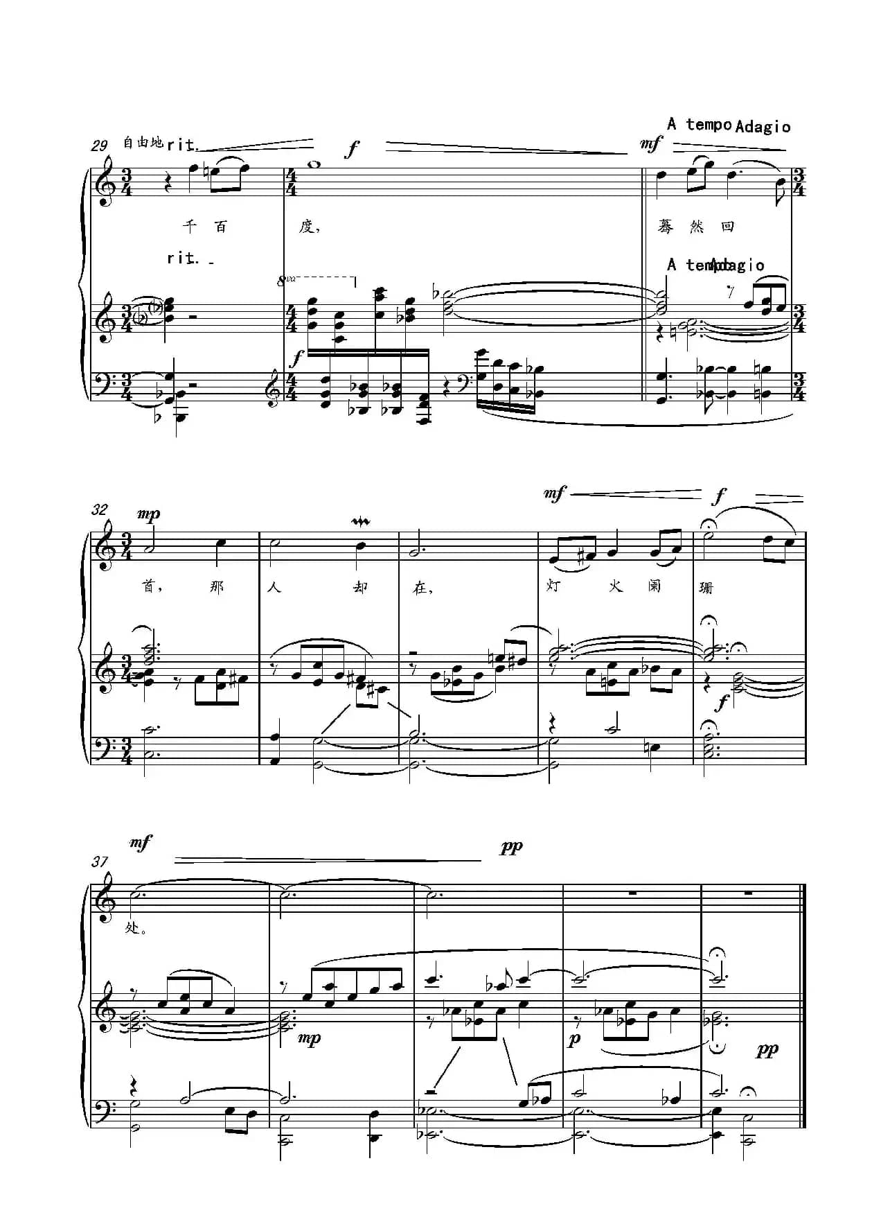 第二十钢琴奏鸣曲(Piano Sonata.20)(中国钢琴作品)