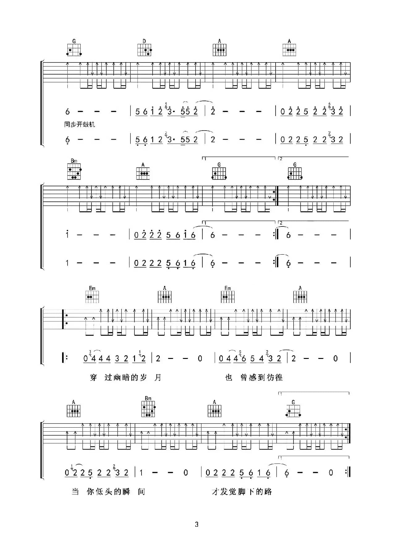 蓝莲花（老姚制谱版）