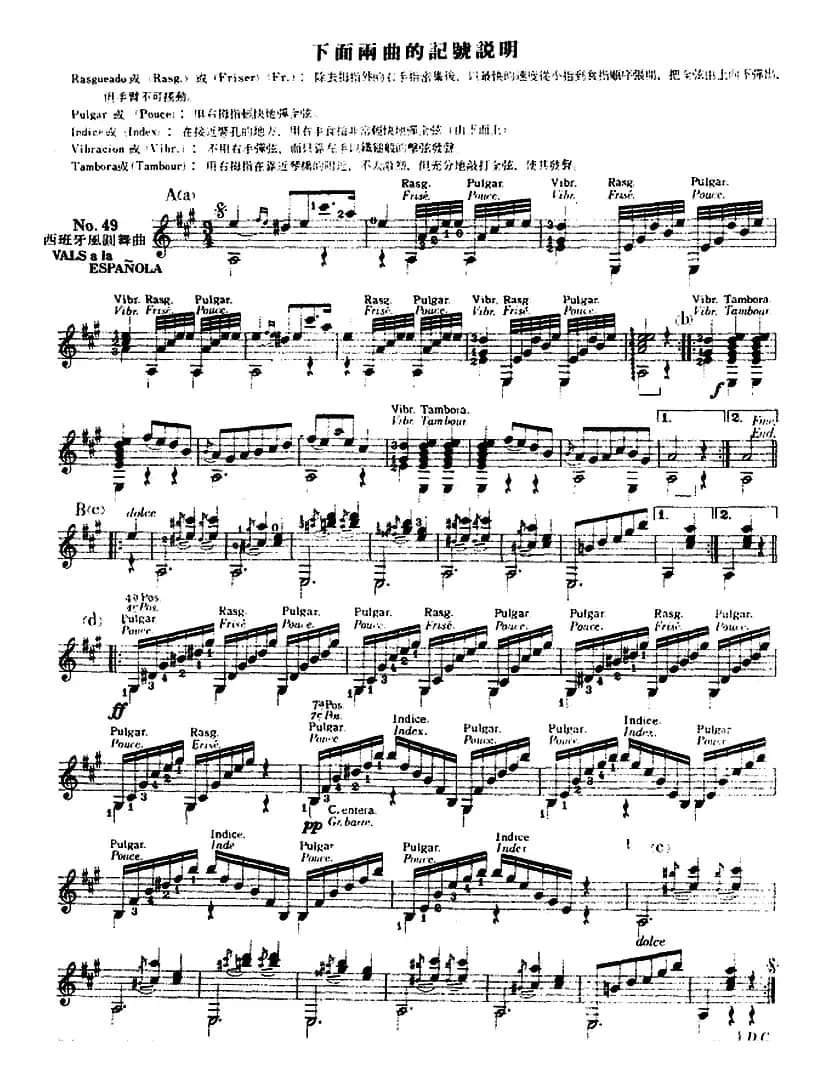 西班牙吉他独奏曲：五十首渐进练习曲