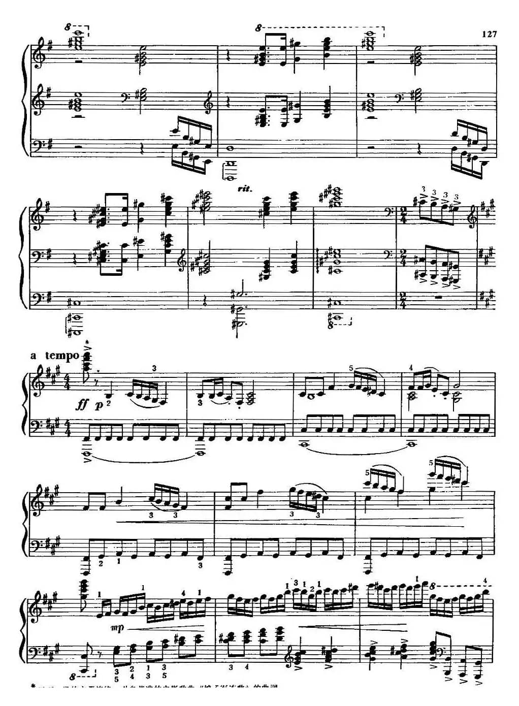 中国钢琴名曲30首：奋勇前进