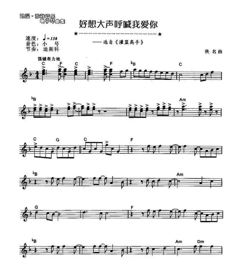 好想大声呼喊我爱你