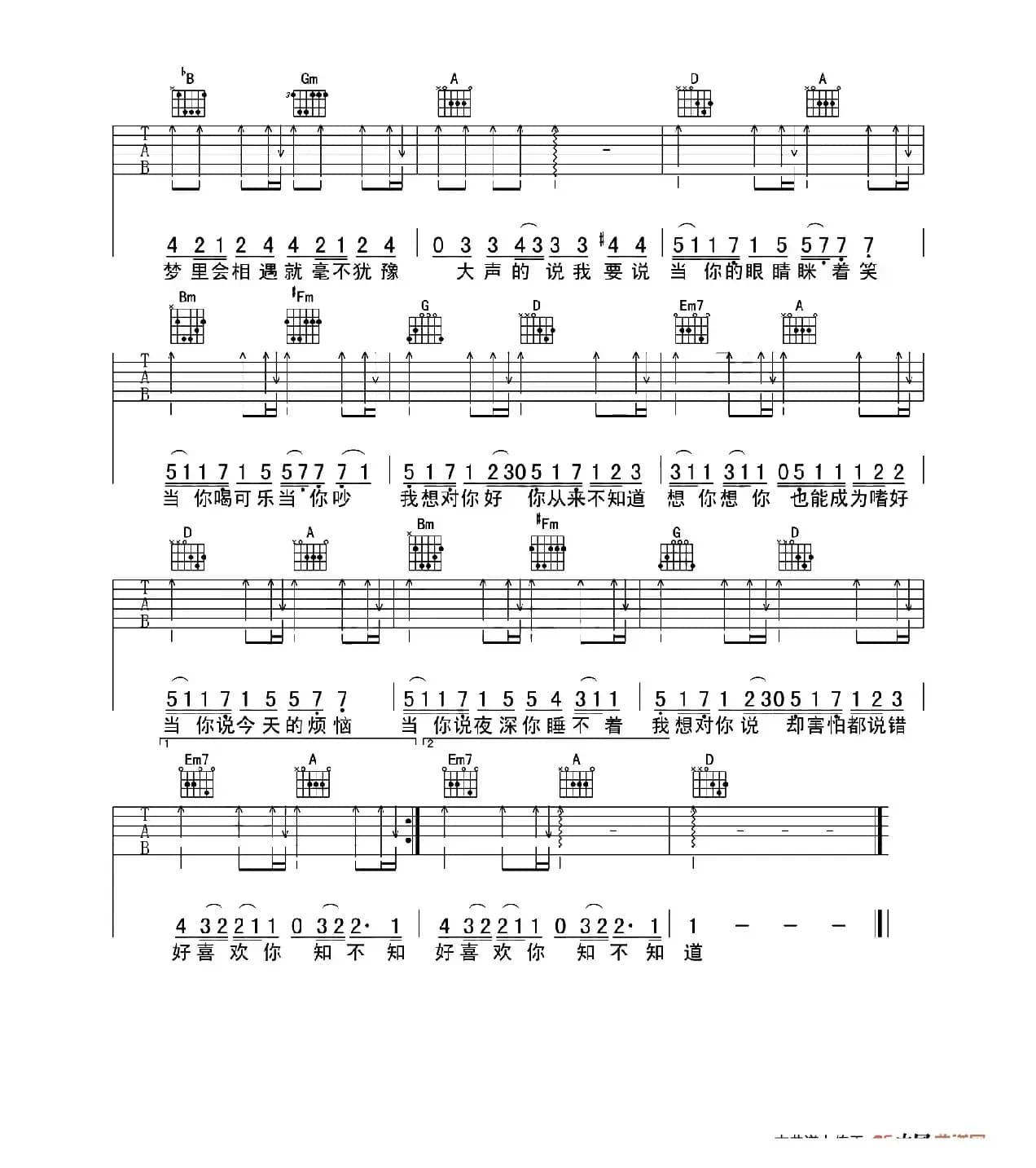 当你（西安毛毛吉他编配版）