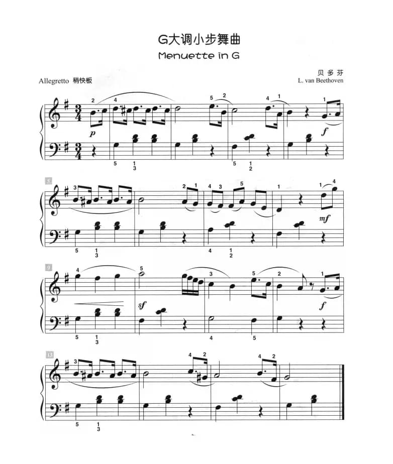 G大调小步舞曲（儿童古典钢琴小品）