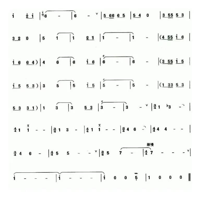 苗雨花香（巴乌谱）