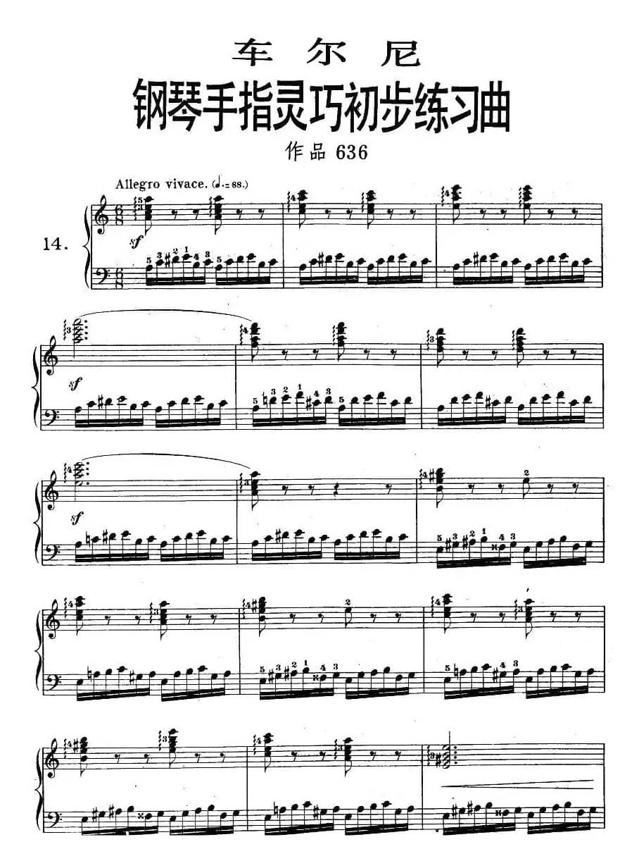车尔尼《钢琴手指灵巧初步练习曲》之14