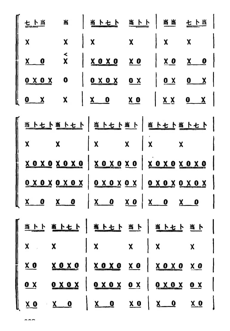 .鲤鱼标滩（打击乐合奏）