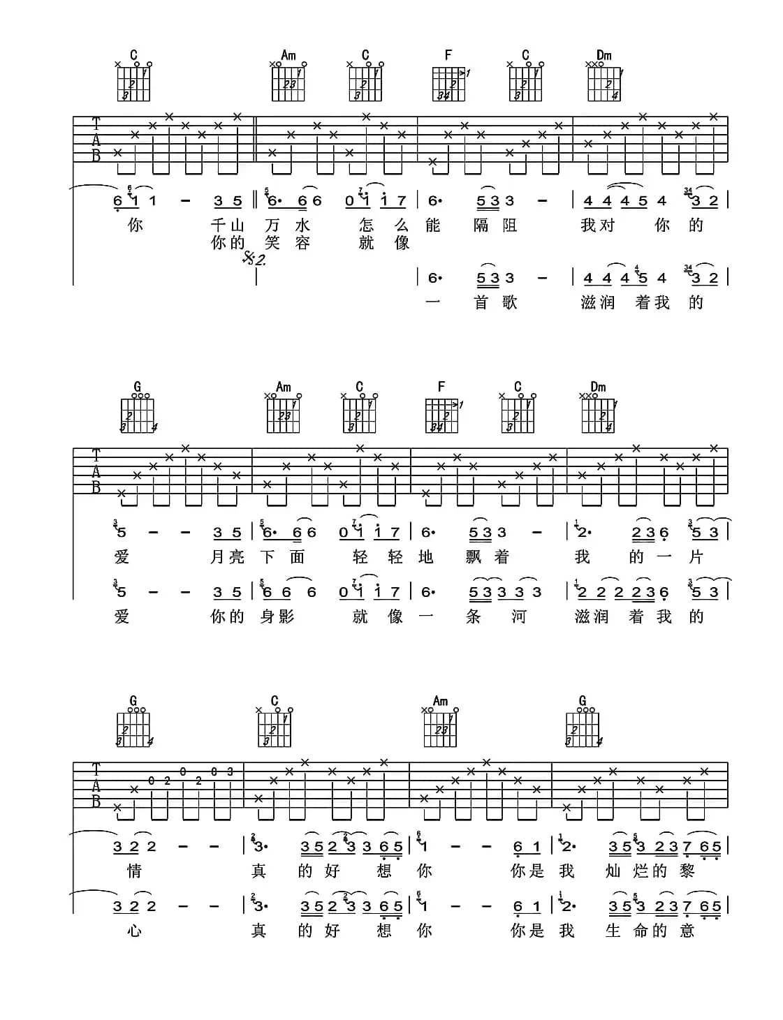 真的好想你（杨湘粤词 李汉颖曲）（3个版本）