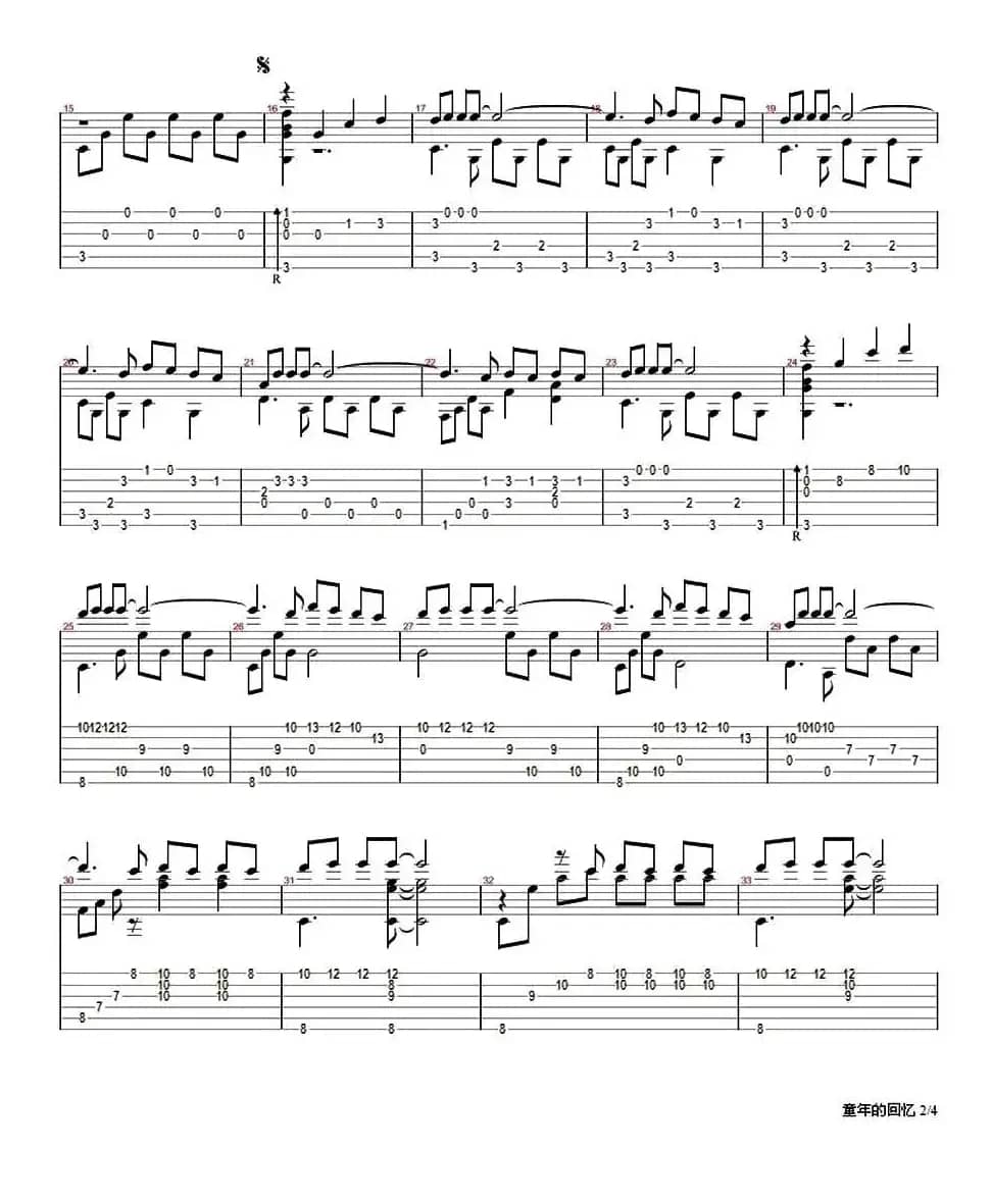 童年的回忆 （刘波编配版）