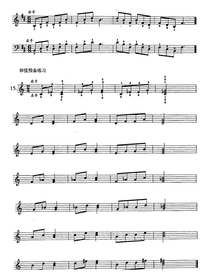 钢琴综合教程：第十六课 七个白键小调音阶 和弦转位 主三和弦琶音及和弦连接（大小调）