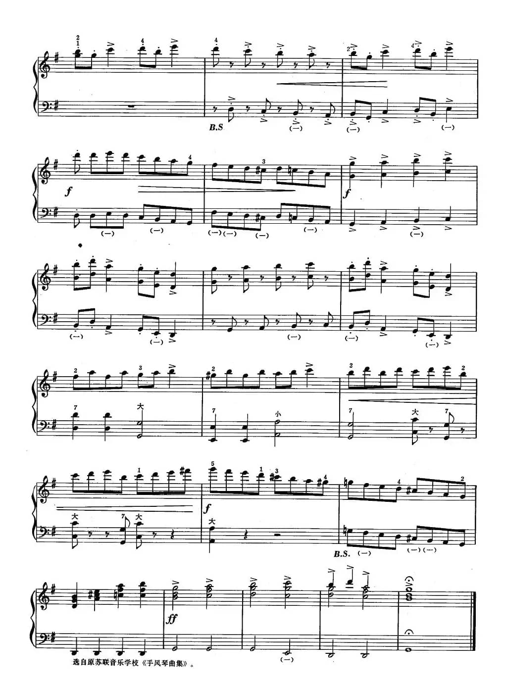 仙鹤（A·阿连斯基曲）