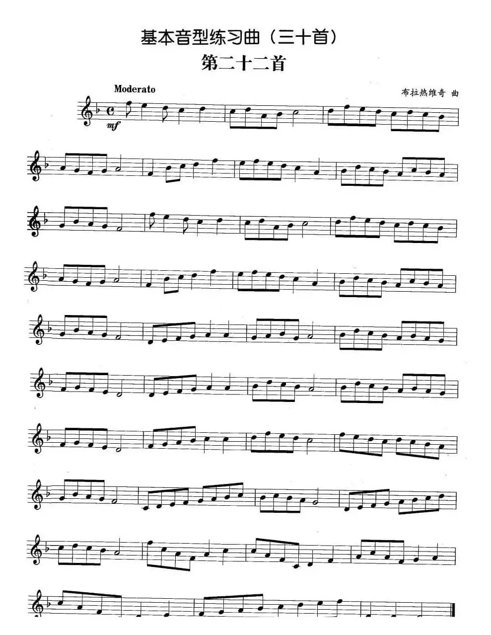 基本音型练习曲第二十二首