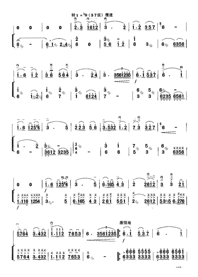 满江红（二胡+扬琴伴奏）