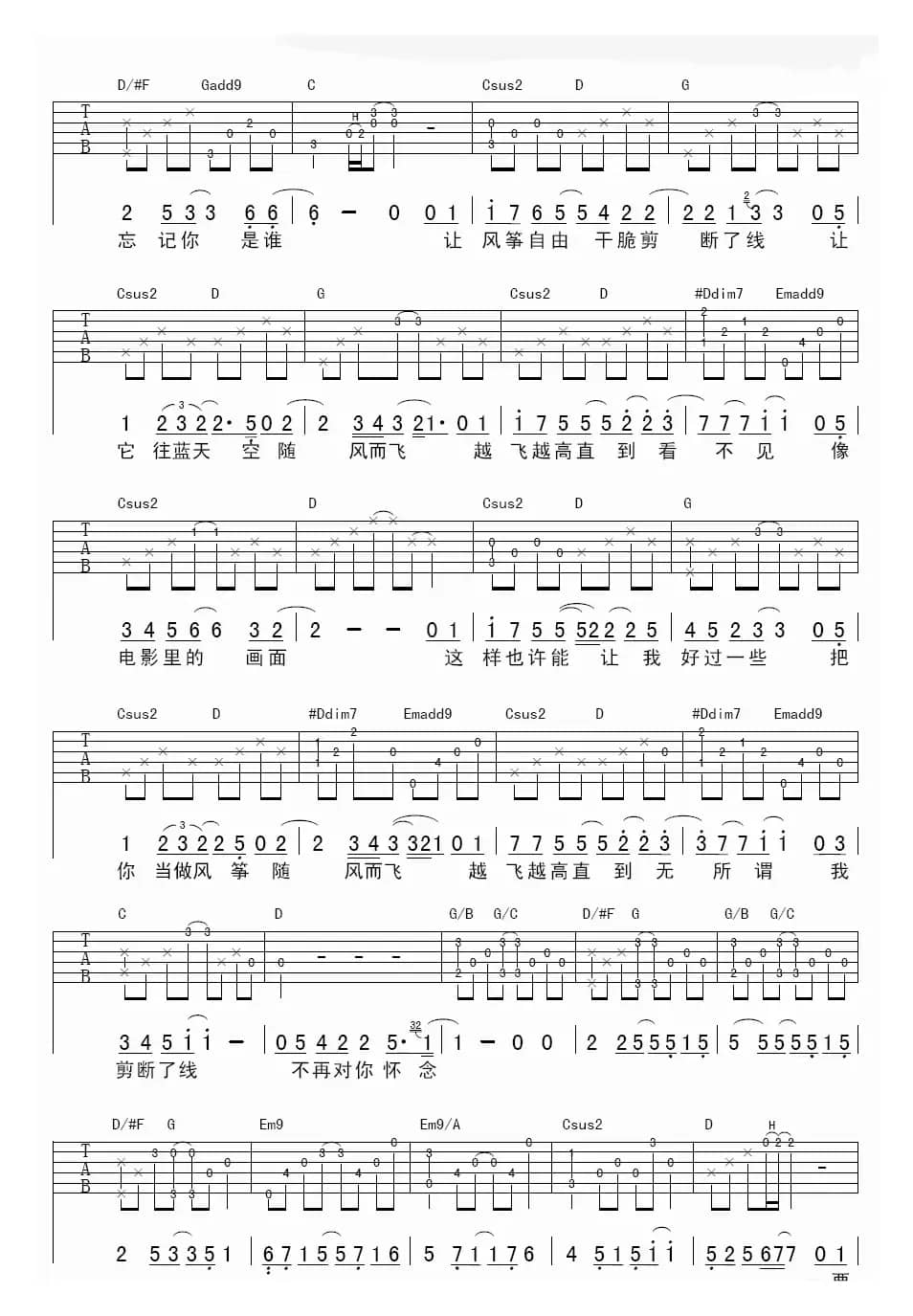 思念（蔡健雅词曲）