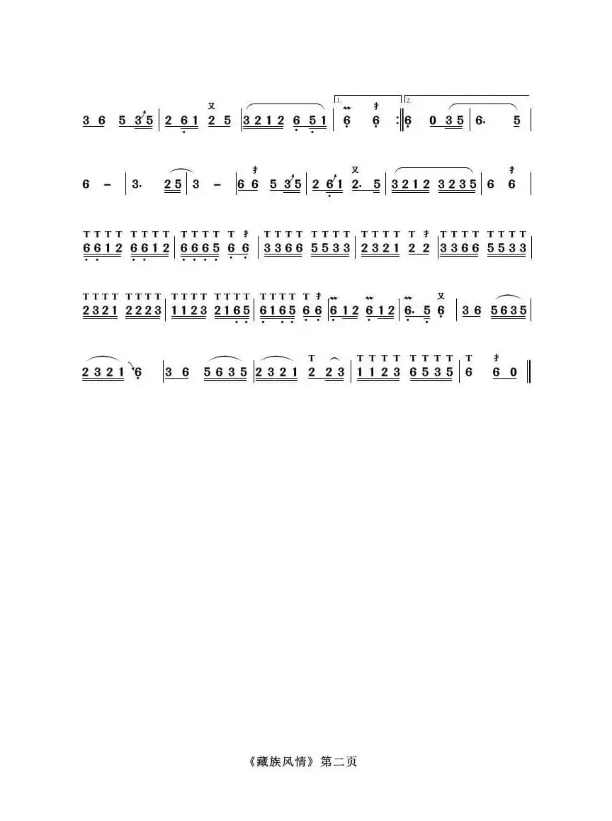 葫芦丝十部联奏之藏族风情