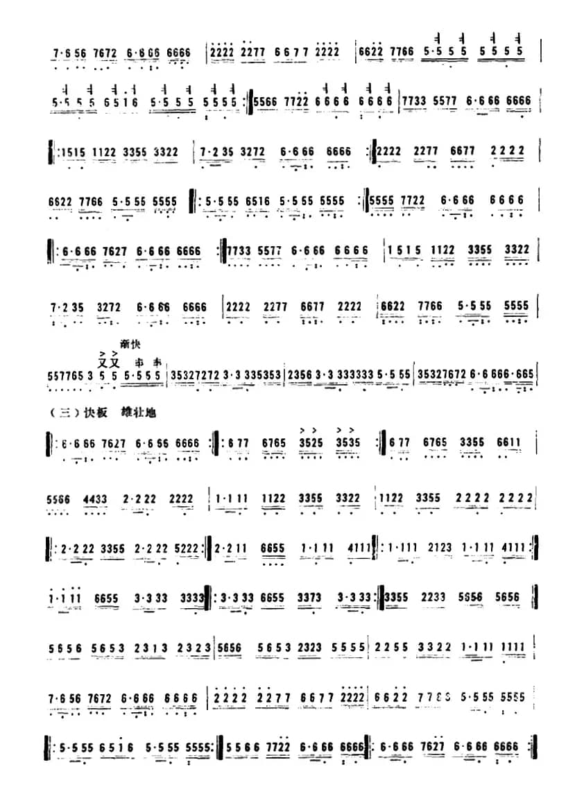 将军令（陈富民整理版）