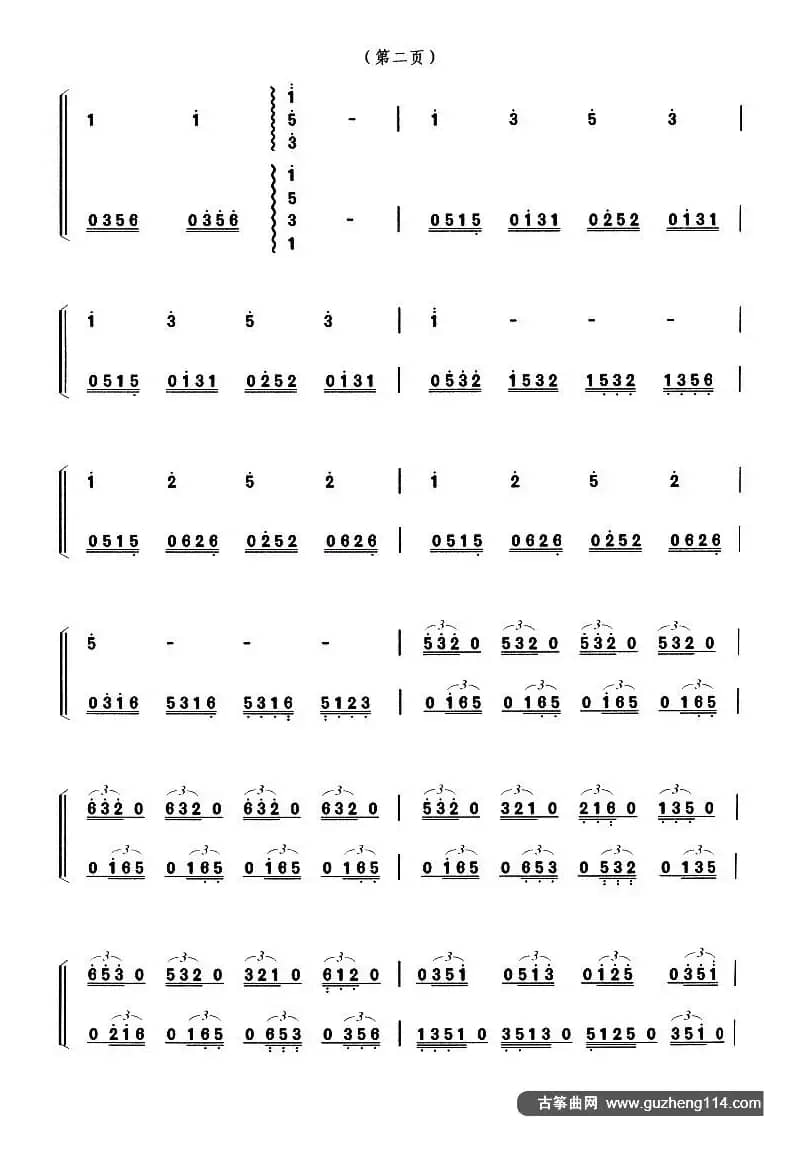 古筝分解琶音练习（选调《小溪》）